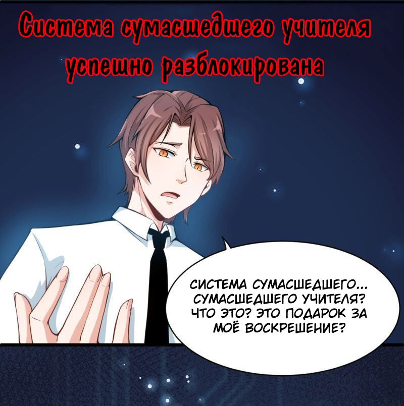 Манга Безумный профессор в школьном кампусе - Глава 1 Страница 39