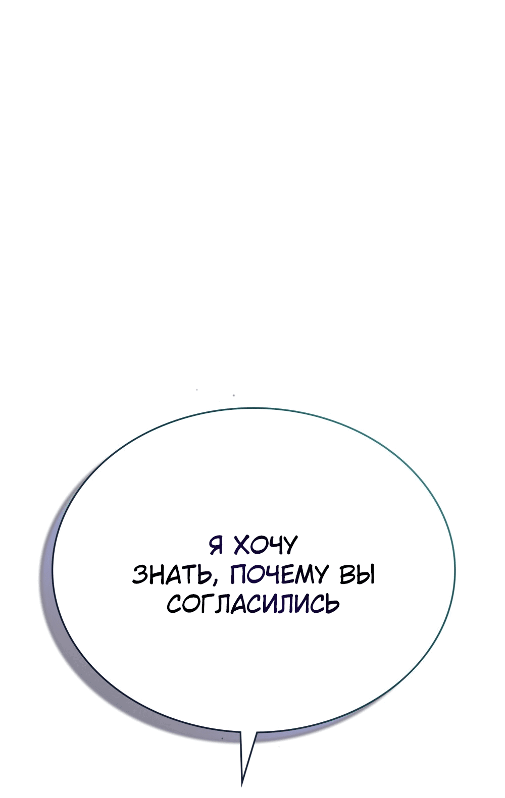 Манга Зови меня хозяйкой - Глава 30 Страница 2
