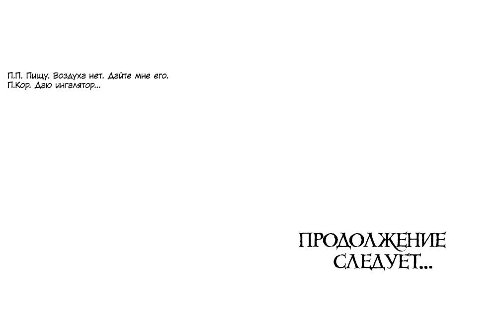 Манга Зови меня хозяйкой - Глава 35 Страница 57