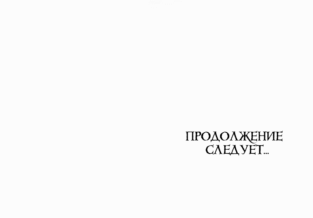 Манга Зови меня хозяйкой - Глава 51 Страница 69