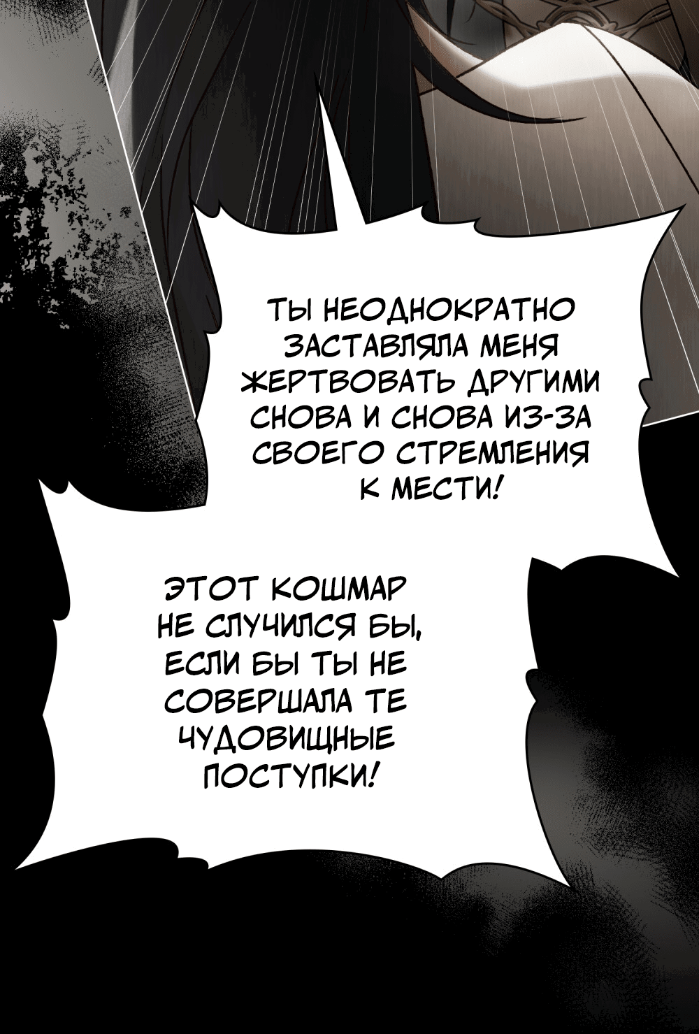 Манга Зови меня хозяйкой - Глава 50 Страница 64