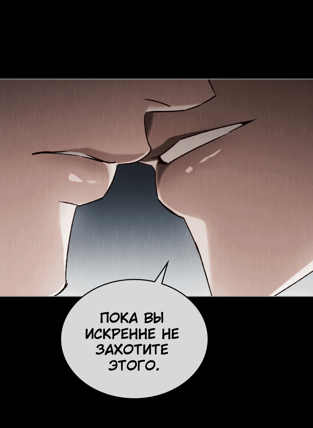 Манга Зови меня хозяйкой - Глава 53 Страница 29