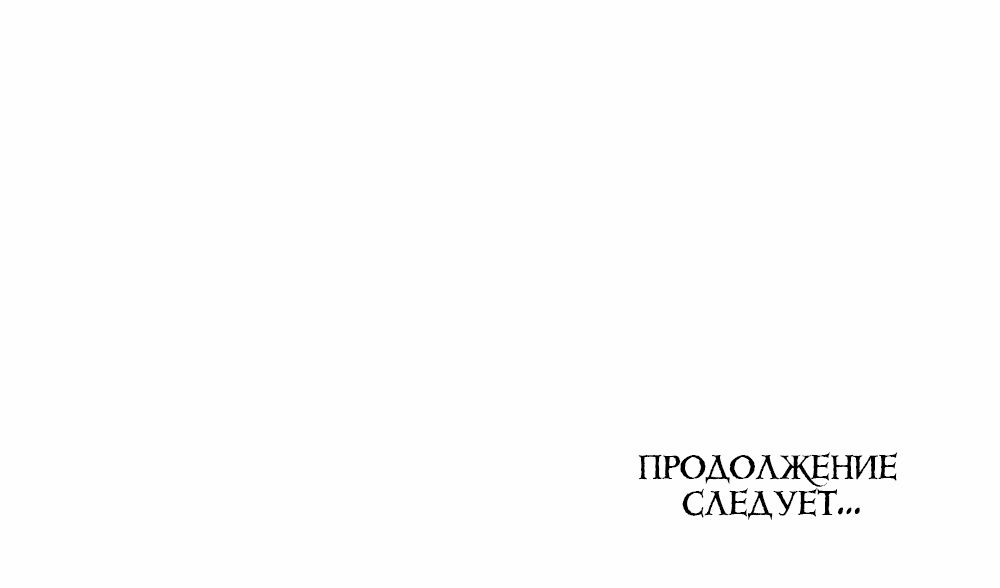Манга Зови меня хозяйкой - Глава 57 Страница 57