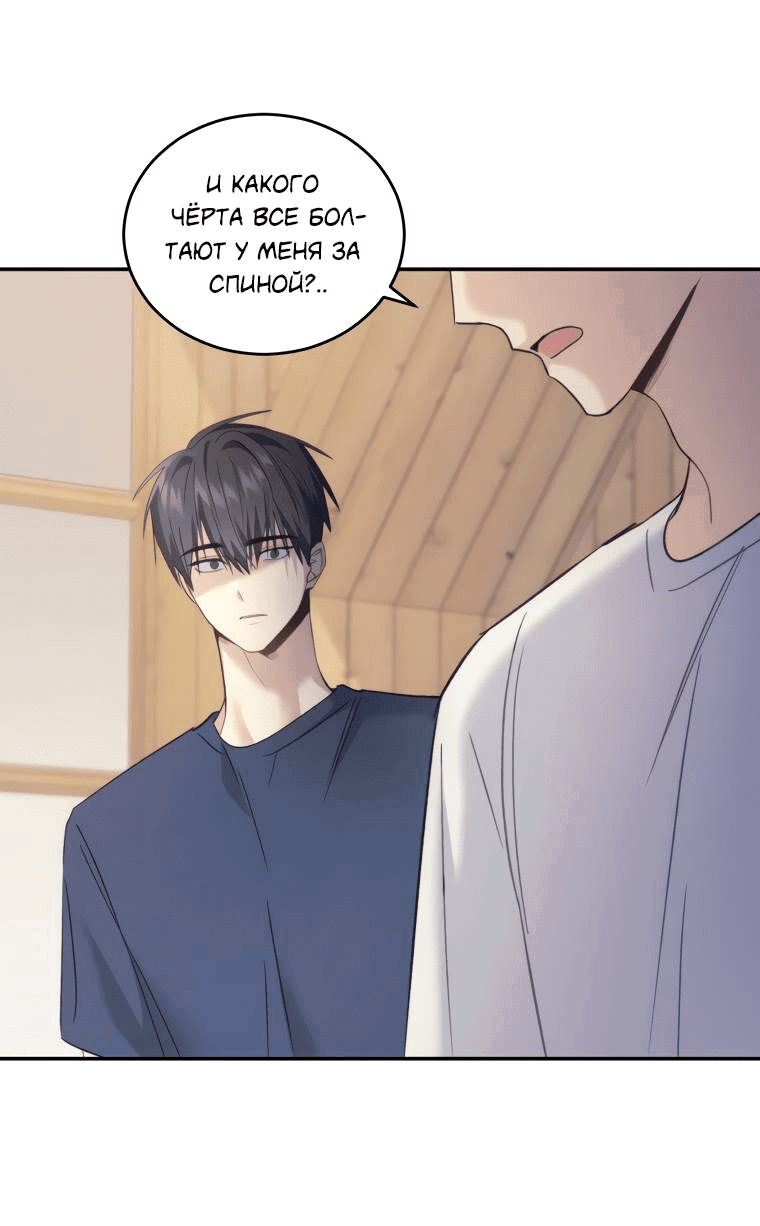 Манга Поражённый звездой - Глава 17 Страница 10