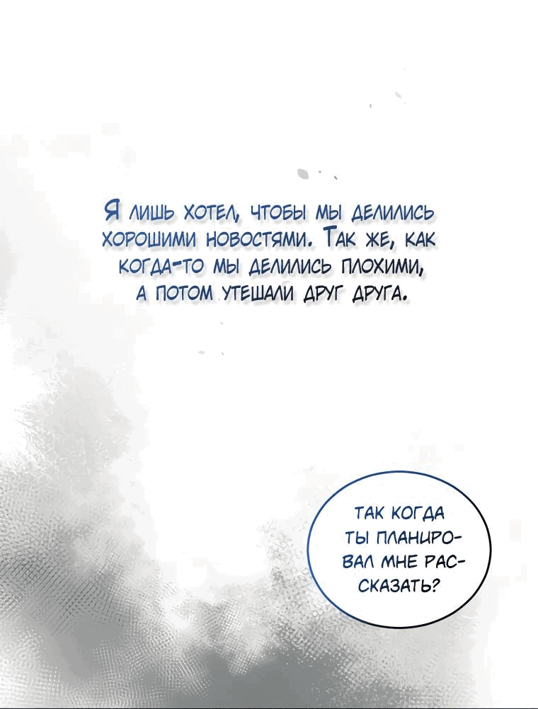 Манга Поражённый звездой - Глава 17 Страница 40