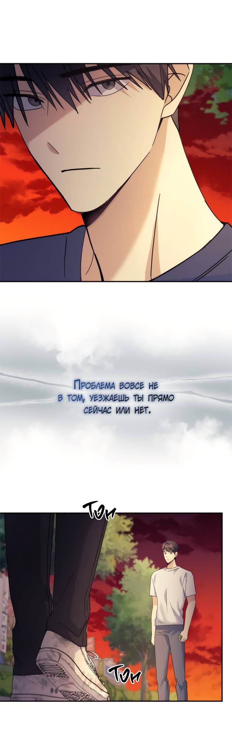 Манга Поражённый звездой - Глава 17 Страница 26