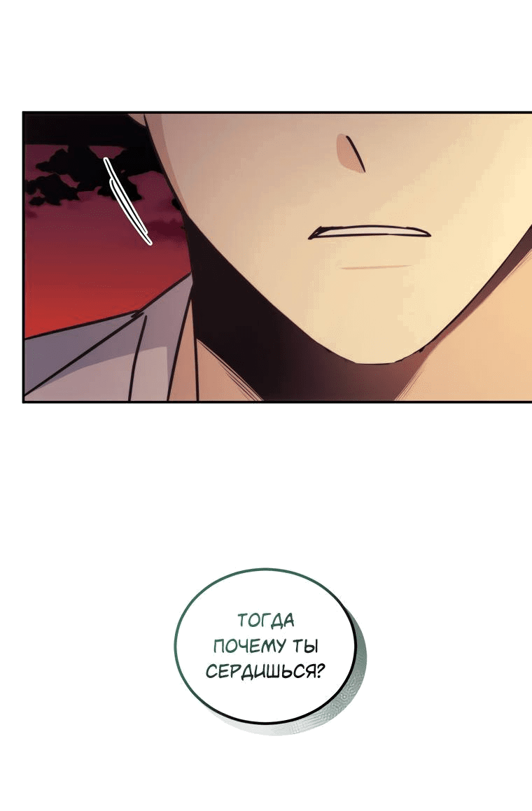 Манга Поражённый звездой - Глава 17 Страница 32