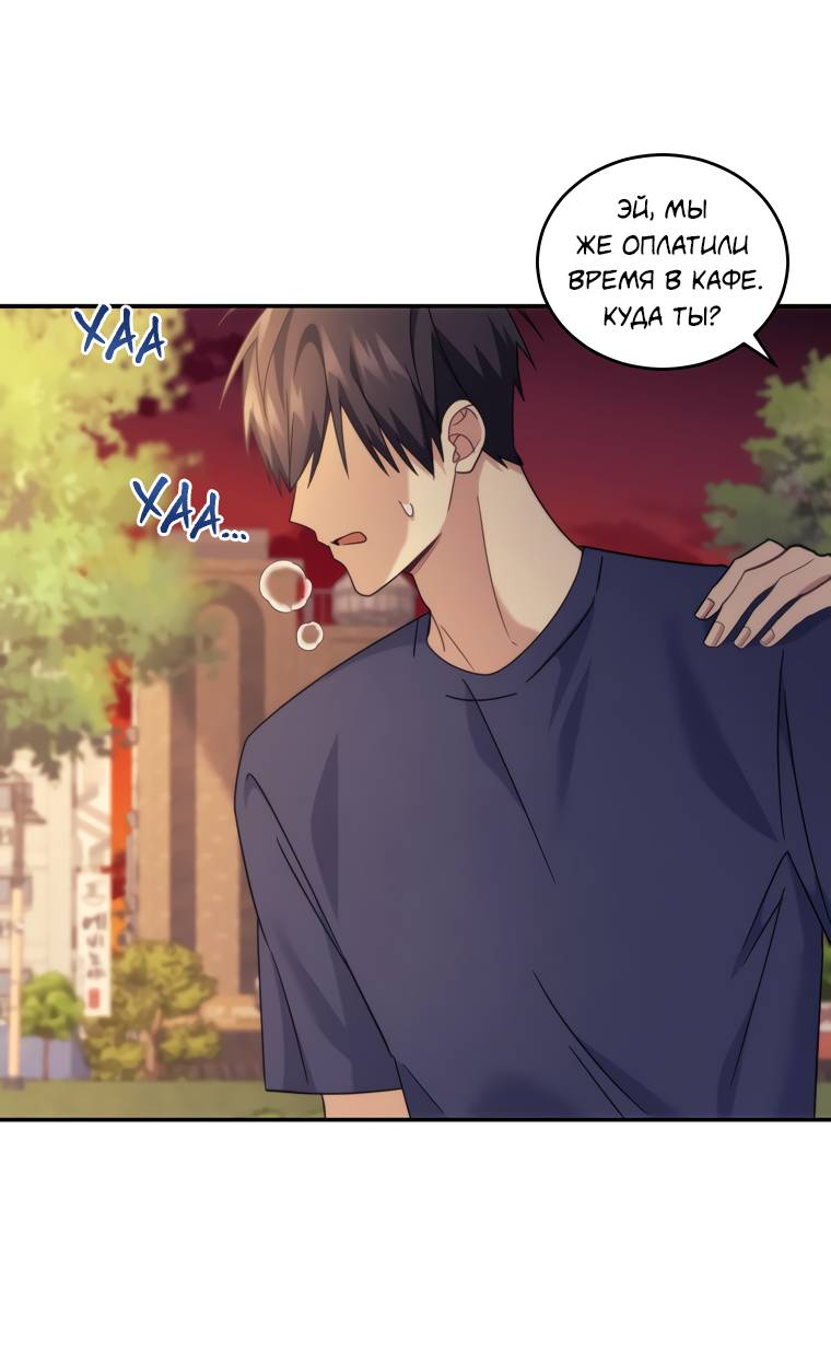Манга Поражённый звездой - Глава 17 Страница 18