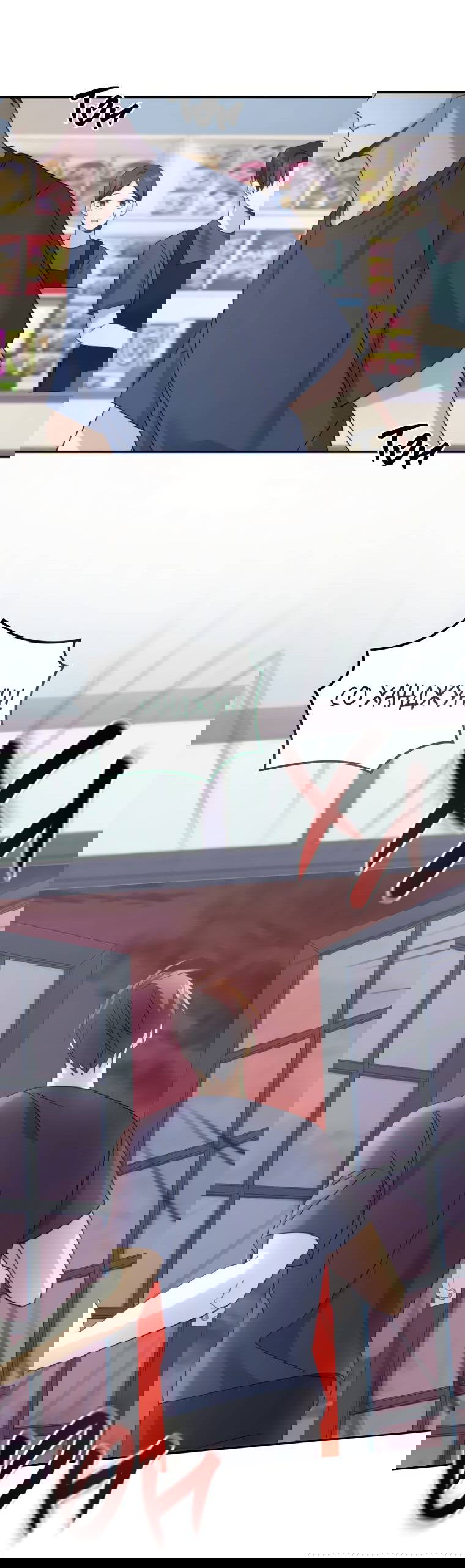 Манга Поражённый звездой - Глава 17 Страница 15