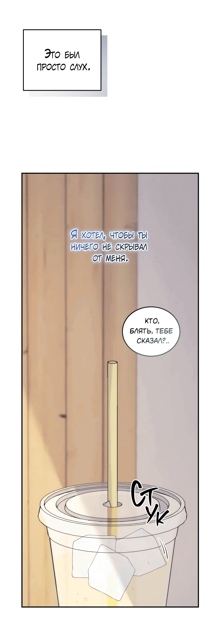 Манга Поражённый звездой - Глава 17 Страница 9