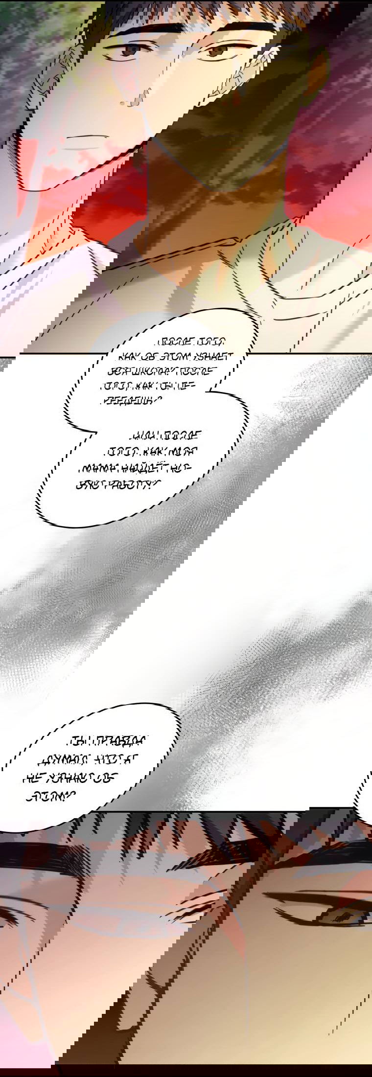Манга Поражённый звездой - Глава 17 Страница 41