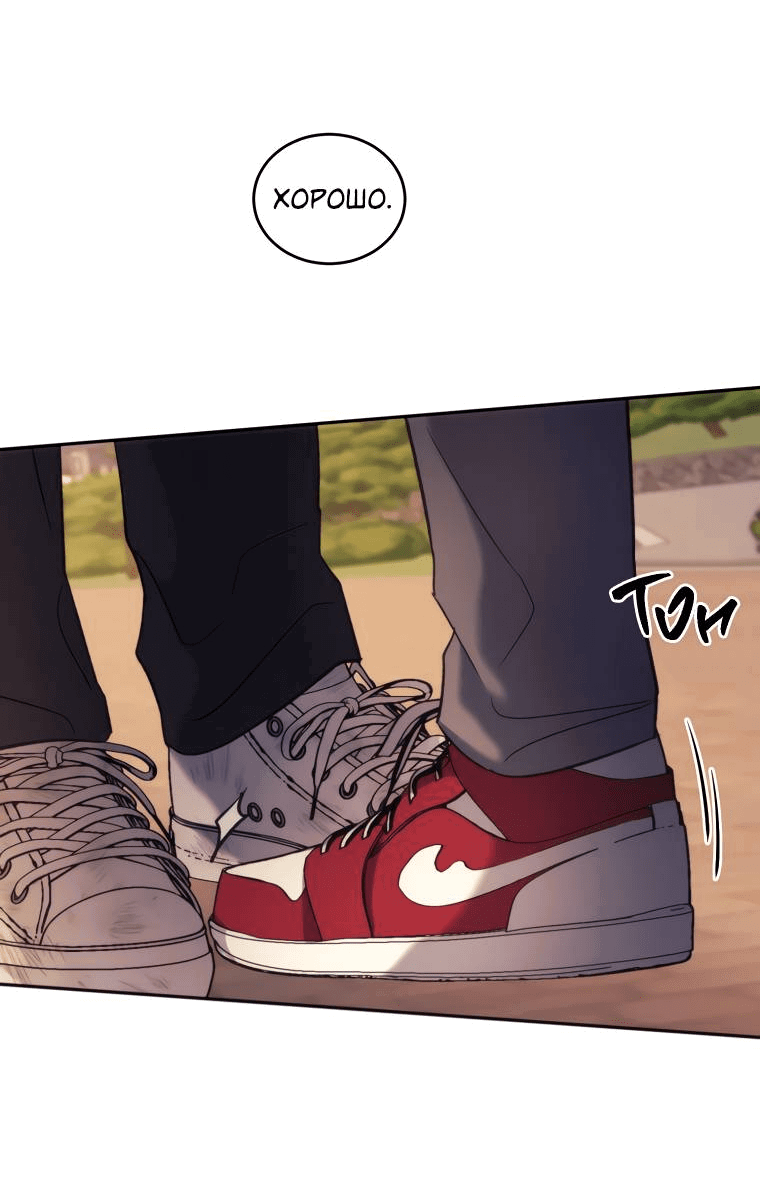 Манга Поражённый звездой - Глава 17 Страница 50