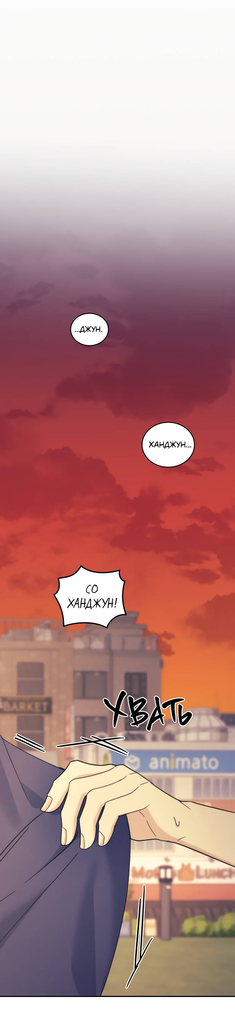 Манга Поражённый звездой - Глава 17 Страница 17