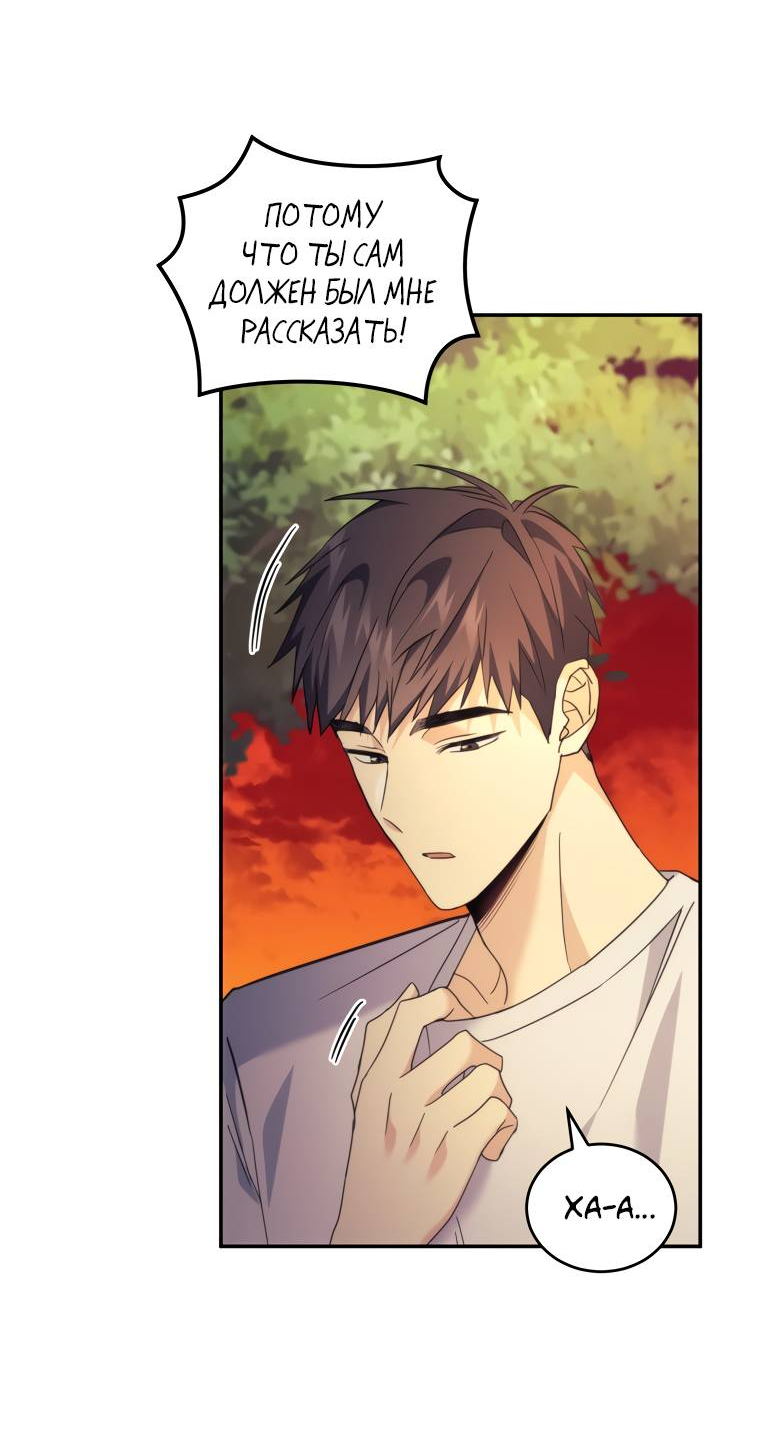 Манга Поражённый звездой - Глава 17 Страница 34