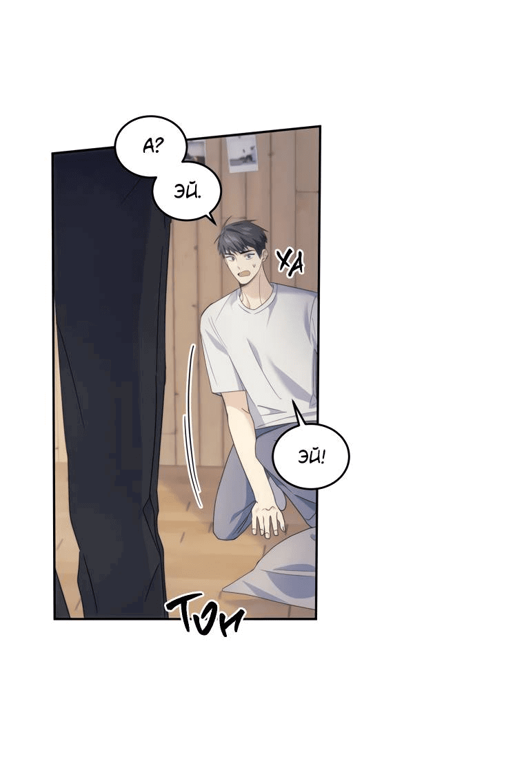 Манга Поражённый звездой - Глава 17 Страница 14