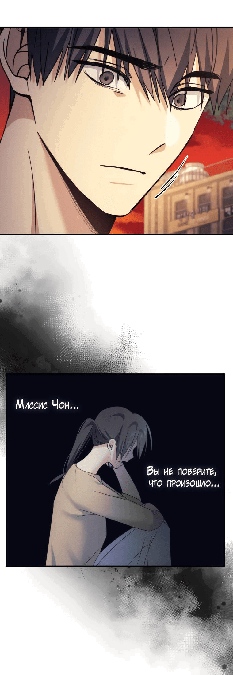 Манга Поражённый звездой - Глава 17 Страница 46