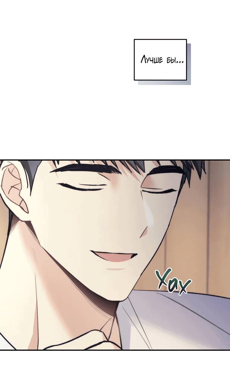 Манга Поражённый звездой - Глава 17 Страница 8