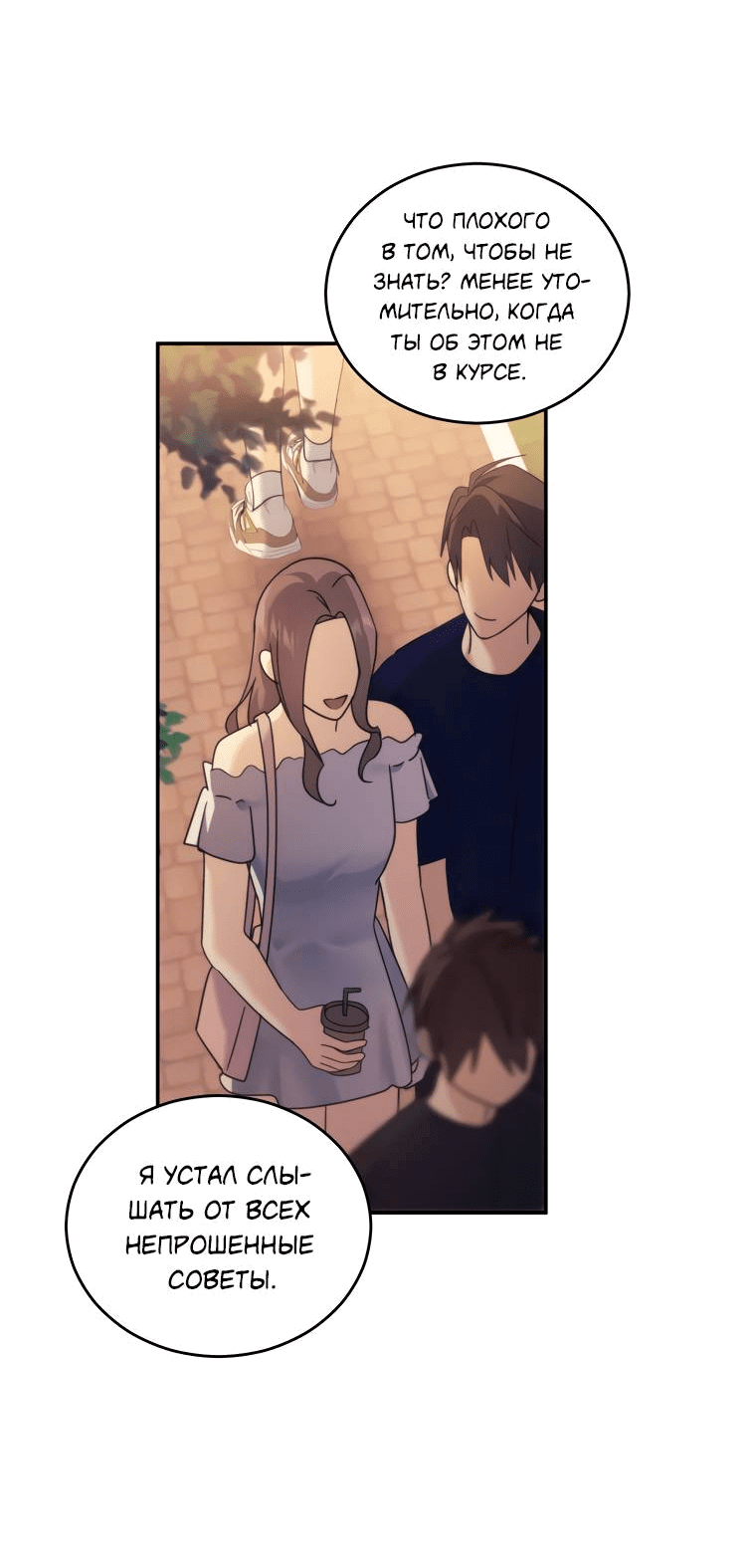 Манга Поражённый звездой - Глава 17 Страница 43