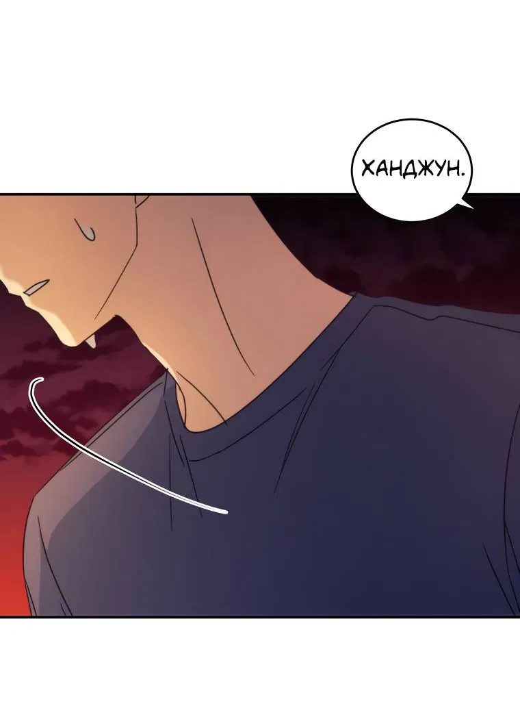 Манга Поражённый звездой - Глава 18 Страница 6