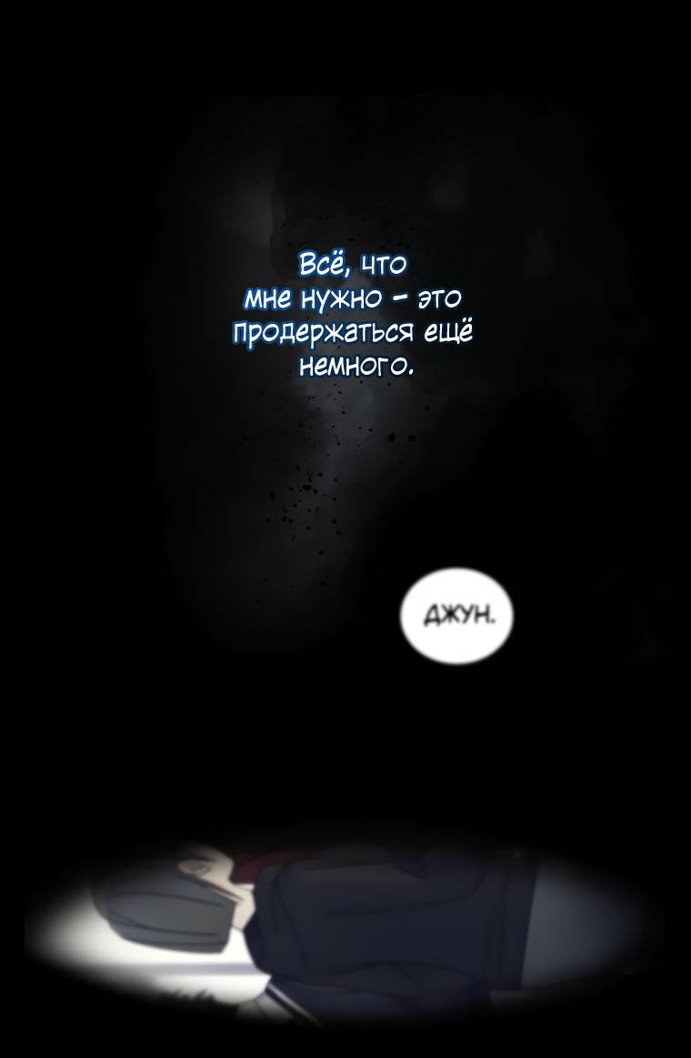 Манга Поражённый звездой - Глава 18 Страница 34