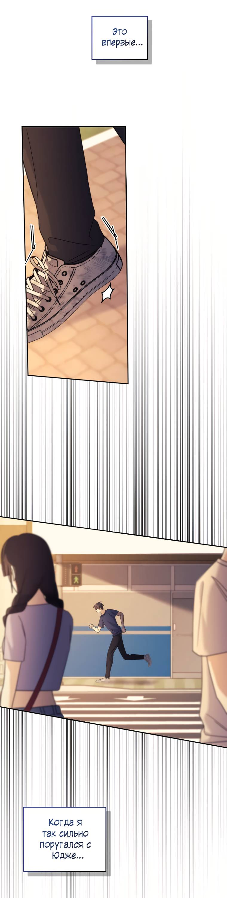 Манга Поражённый звездой - Глава 18 Страница 7