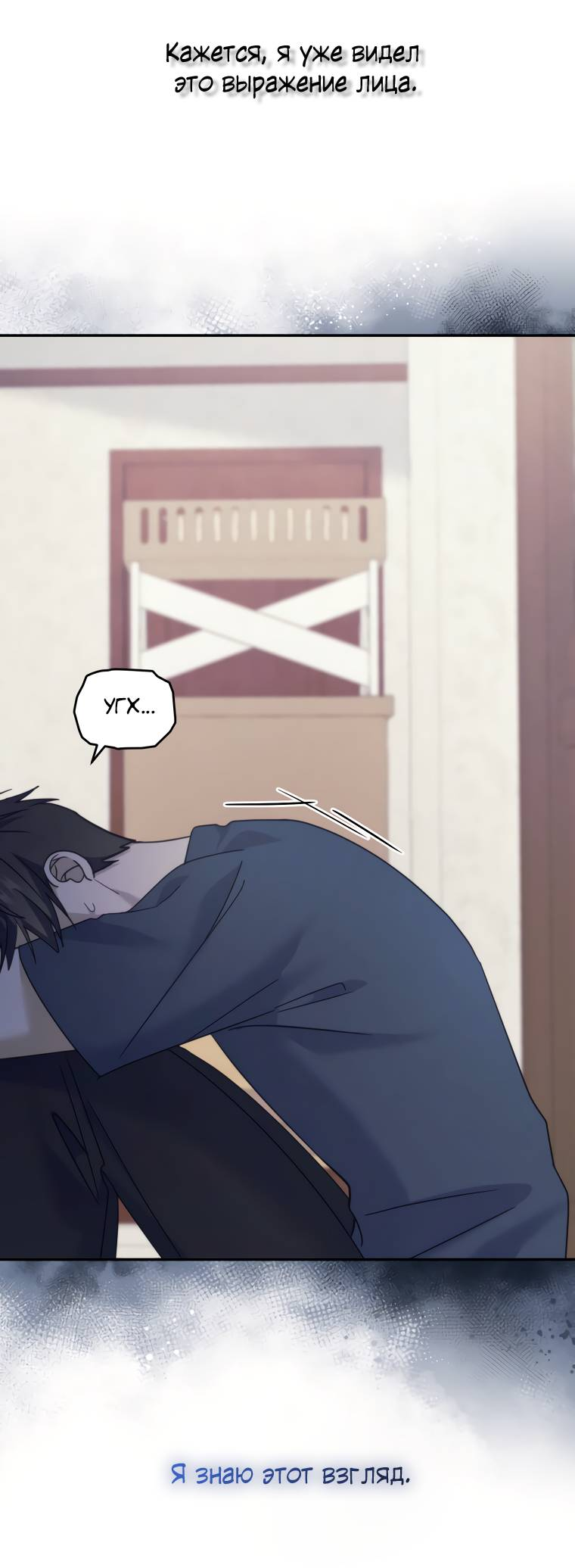 Манга Поражённый звездой - Глава 18 Страница 13