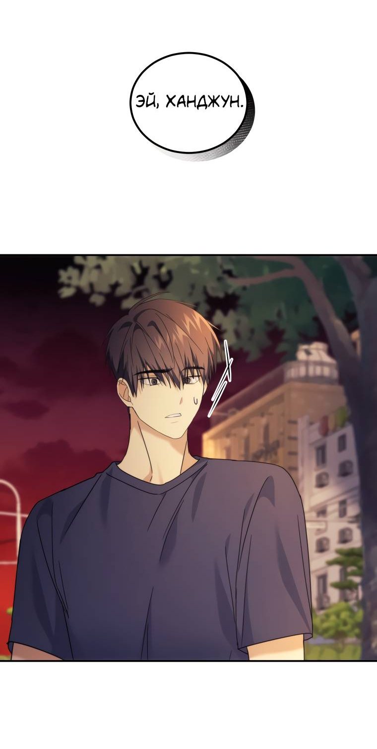 Манга Поражённый звездой - Глава 18 Страница 5