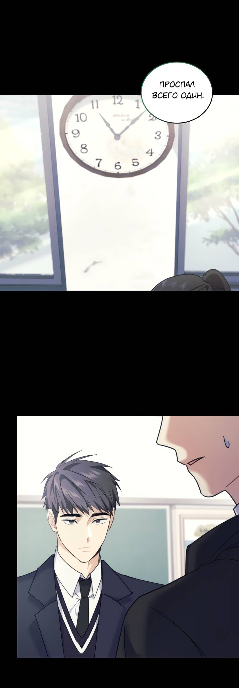 Манга Поражённый звездой - Глава 18 Страница 39