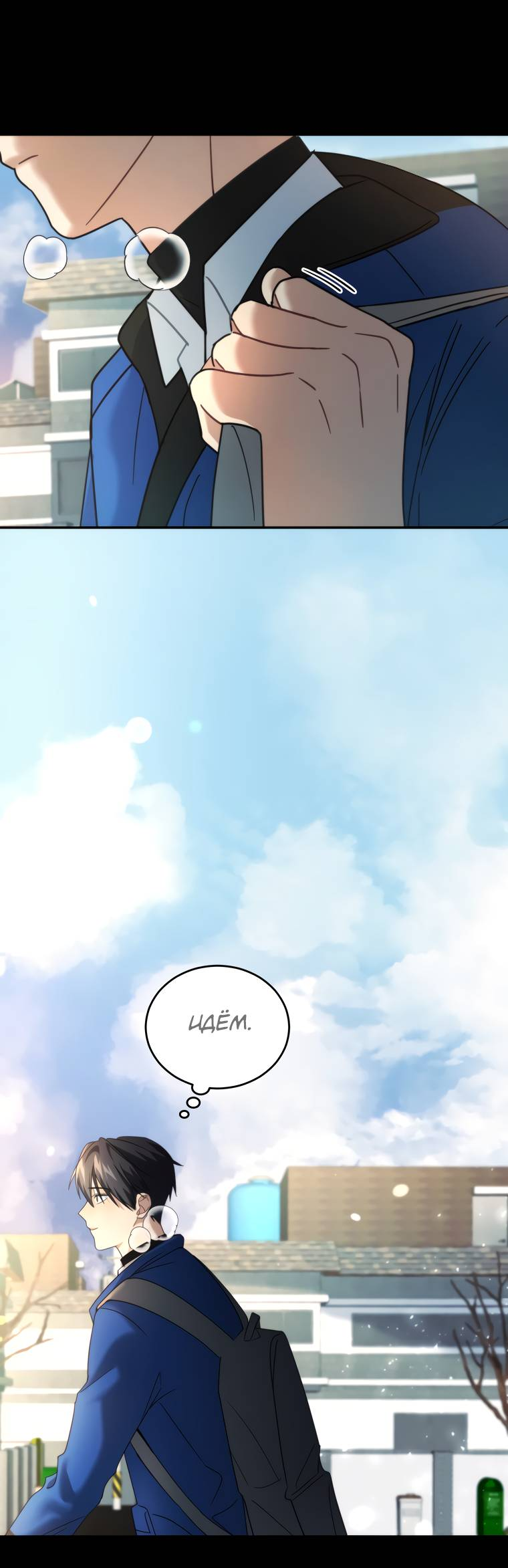 Манга Поражённый звездой - Глава 18 Страница 17