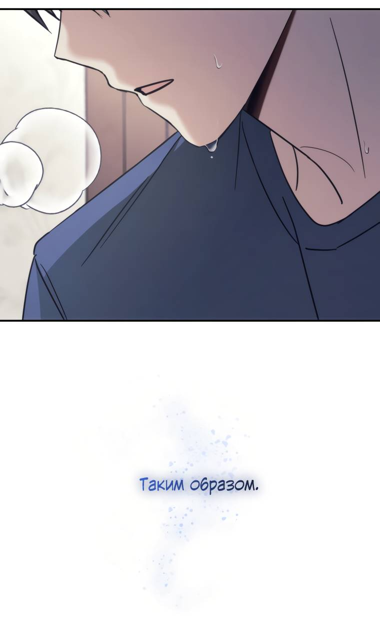 Манга Поражённый звездой - Глава 18 Страница 11