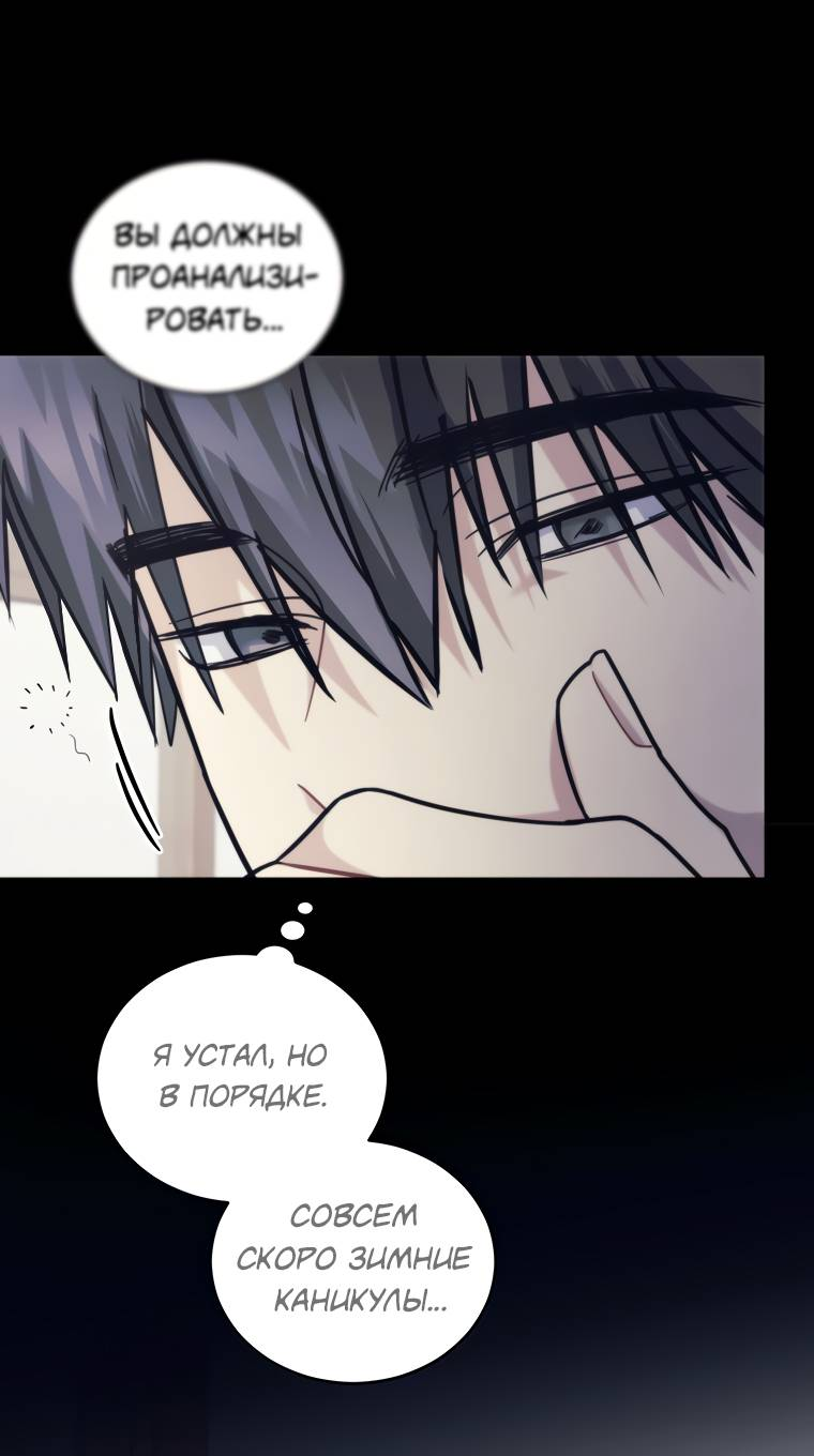 Манга Поражённый звездой - Глава 18 Страница 32