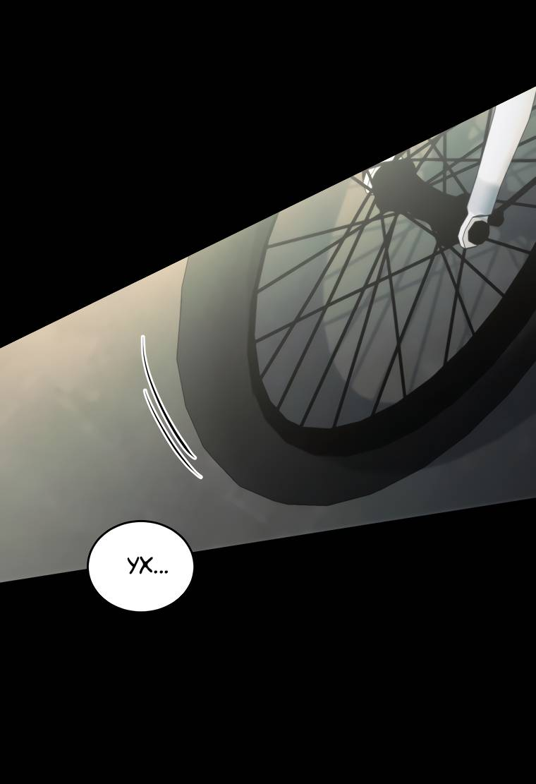 Манга Поражённый звездой - Глава 18 Страница 54