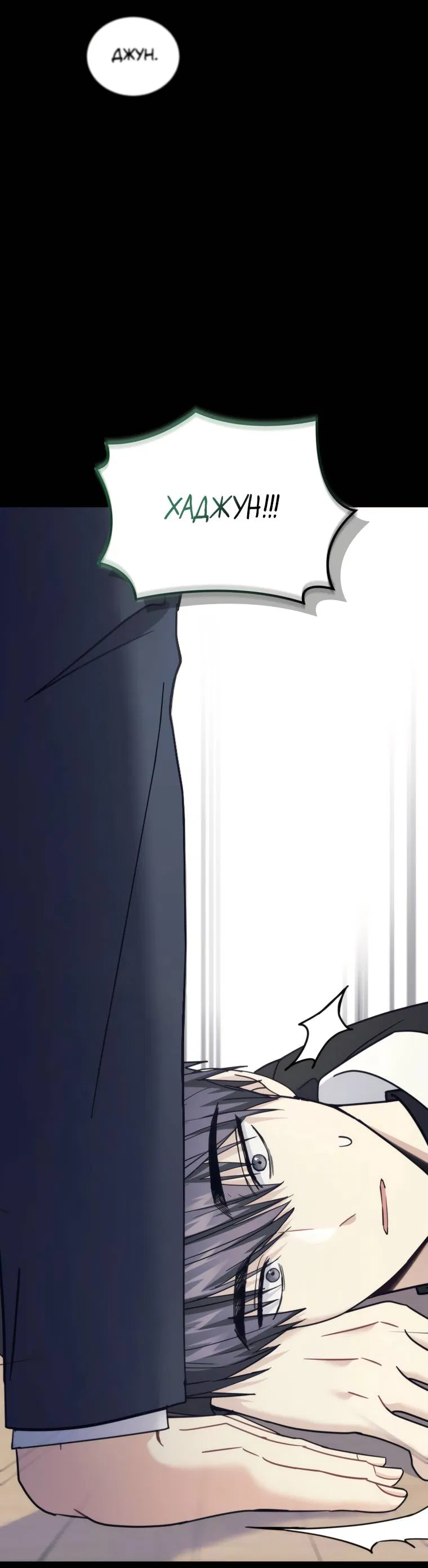 Манга Поражённый звездой - Глава 18 Страница 35