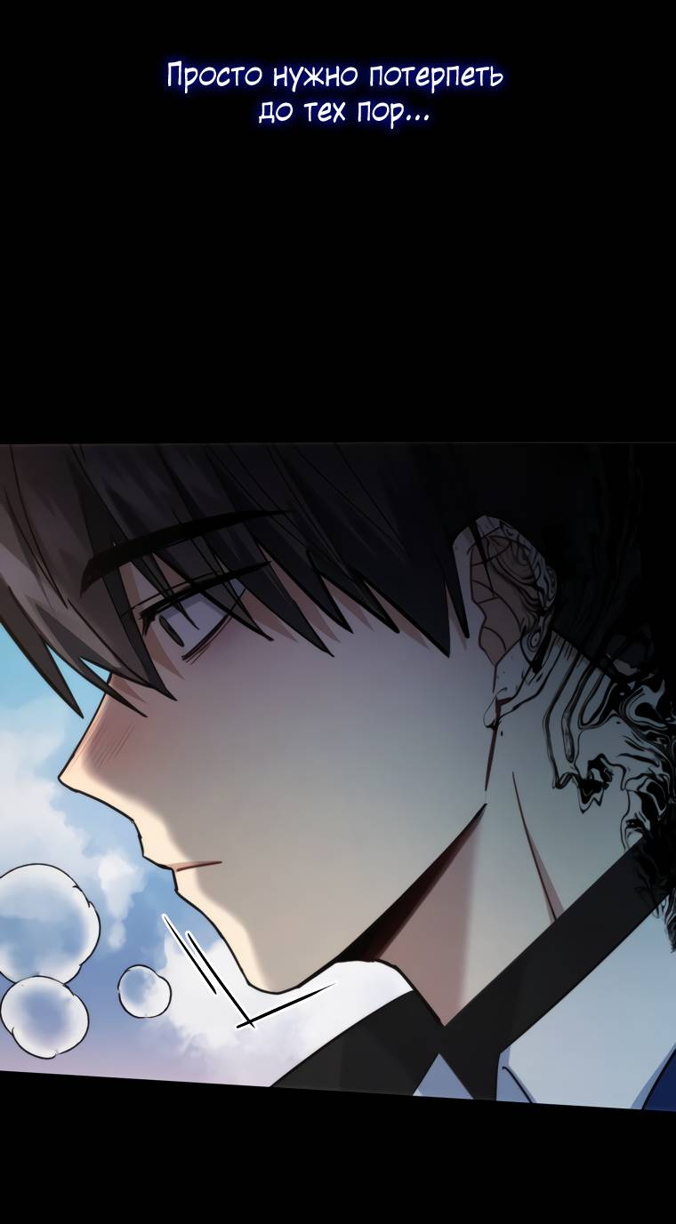 Манга Поражённый звездой - Глава 18 Страница 53