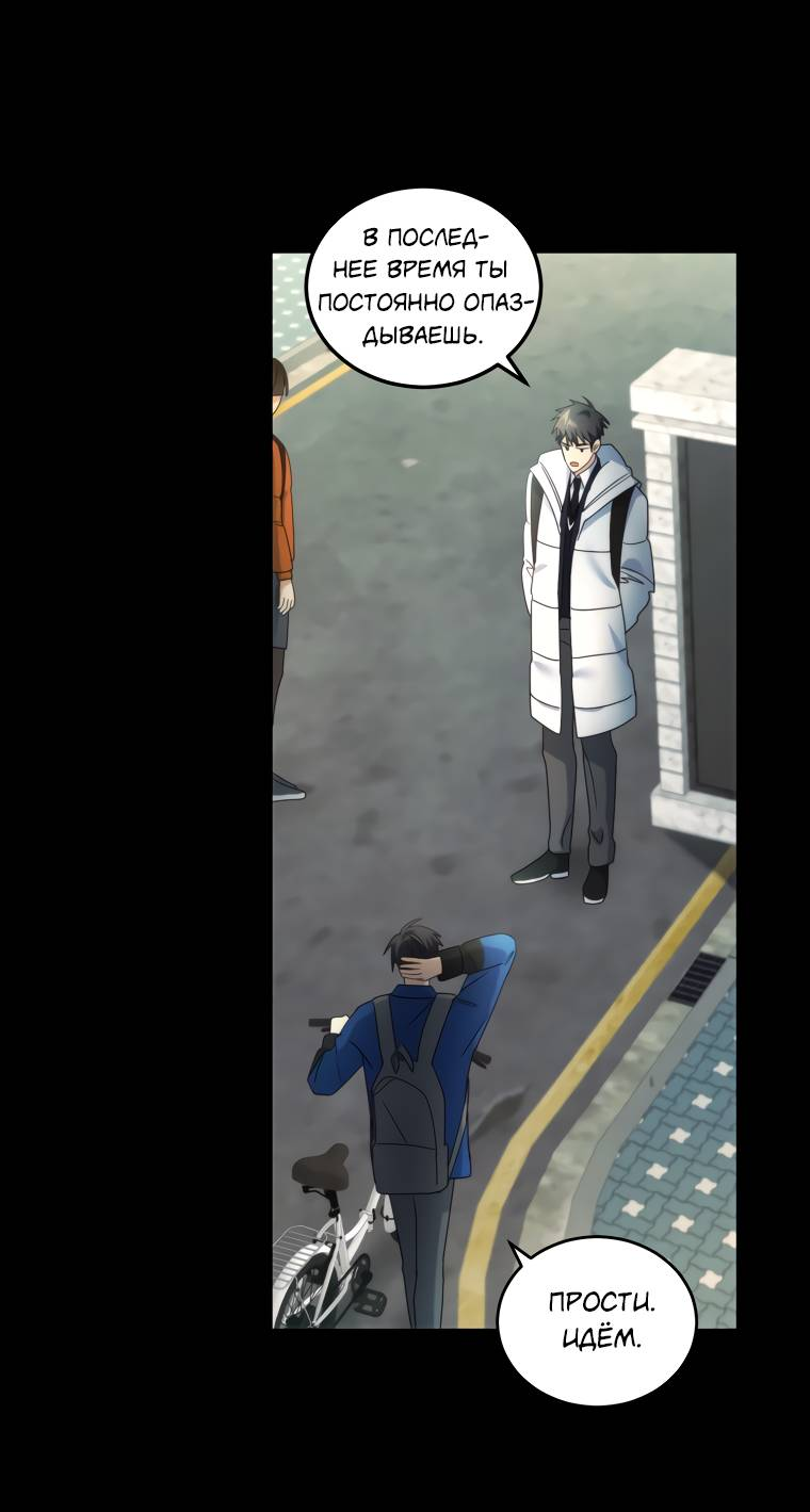 Манга Поражённый звездой - Глава 18 Страница 26