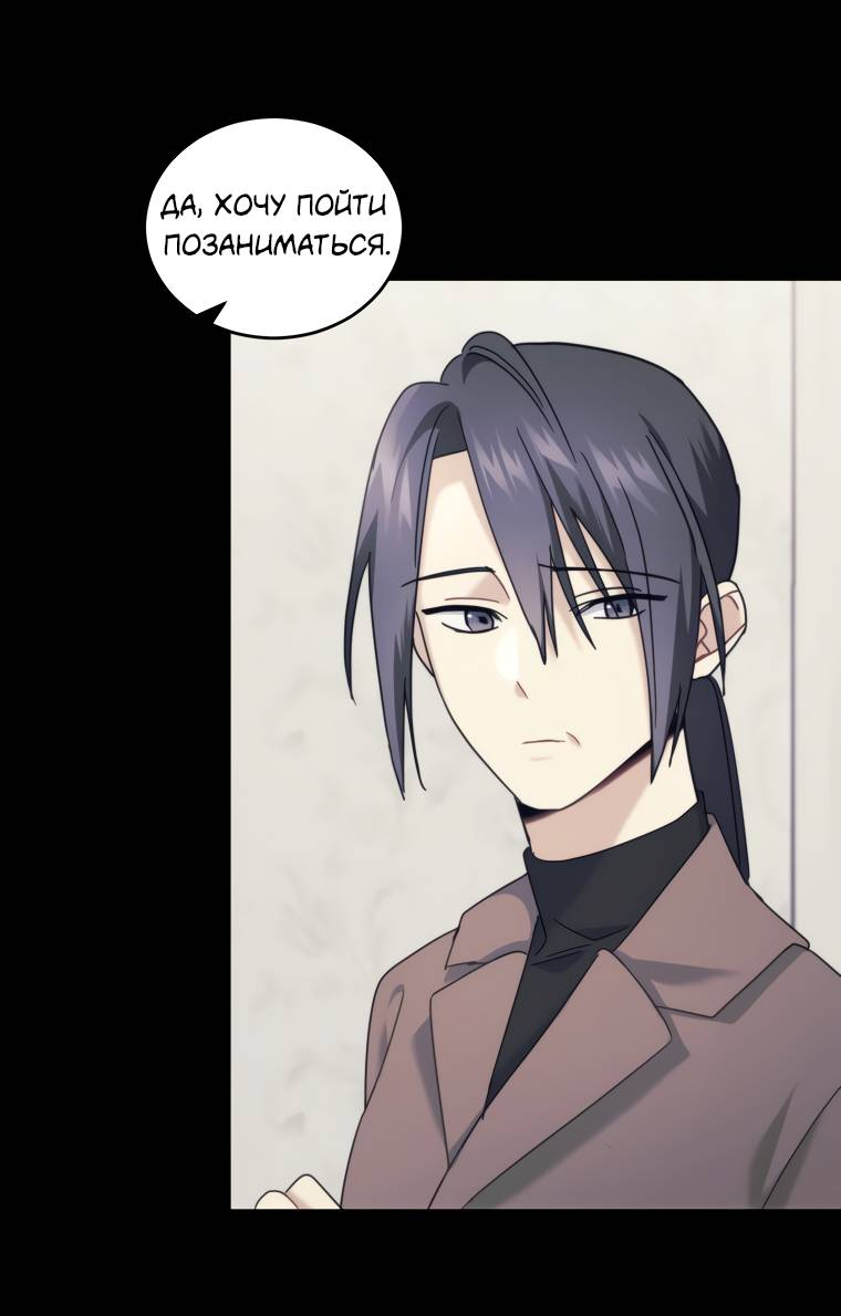 Манга Поражённый звездой - Глава 18 Страница 48