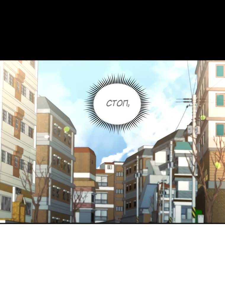 Манга Поражённый звездой - Глава 18 Страница 60