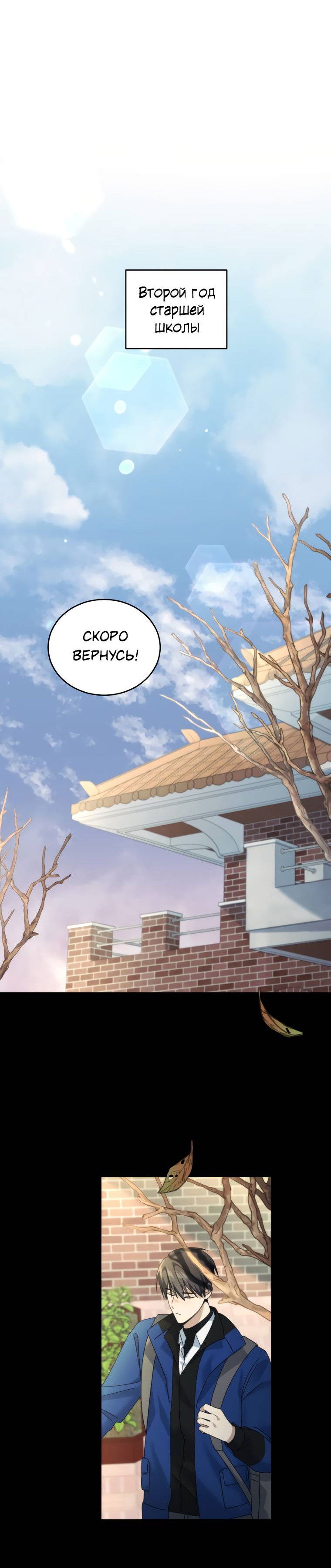 Манга Поражённый звездой - Глава 18 Страница 15