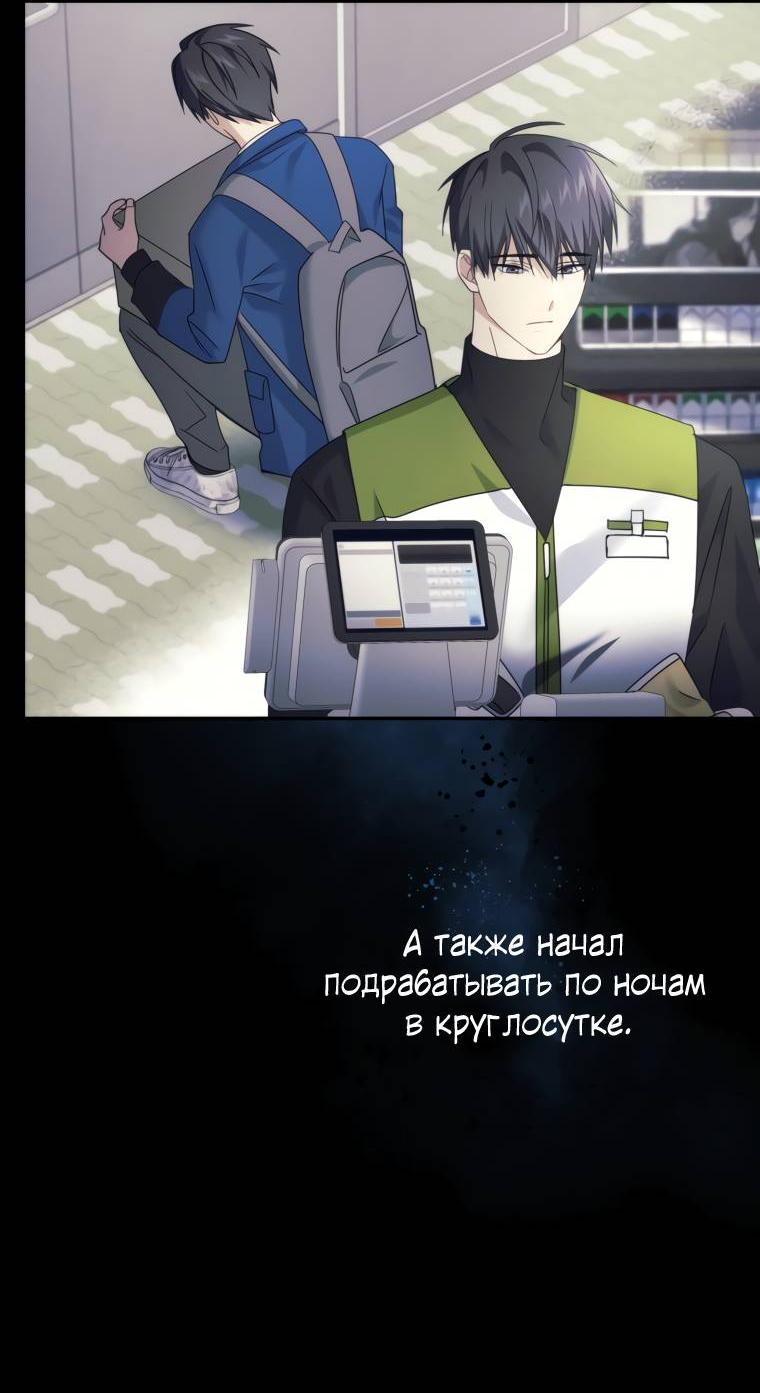 Манга Поражённый звездой - Глава 18 Страница 19