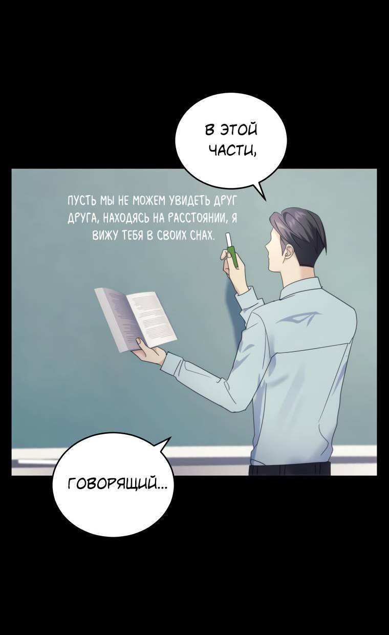 Манга Поражённый звездой - Глава 18 Страница 29