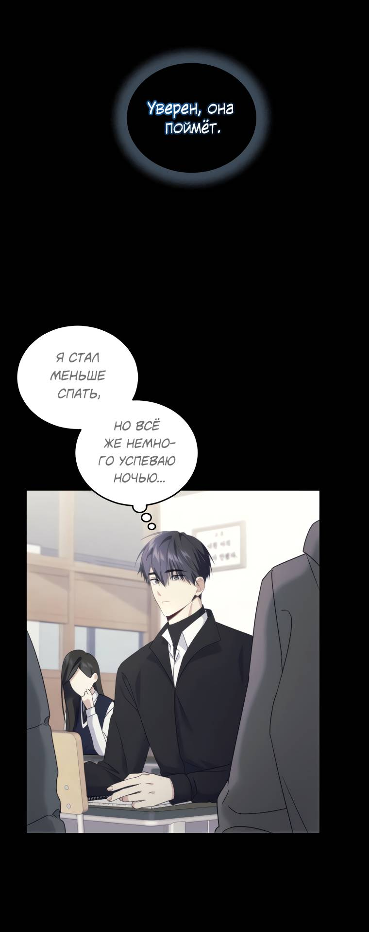 Манга Поражённый звездой - Глава 18 Страница 27