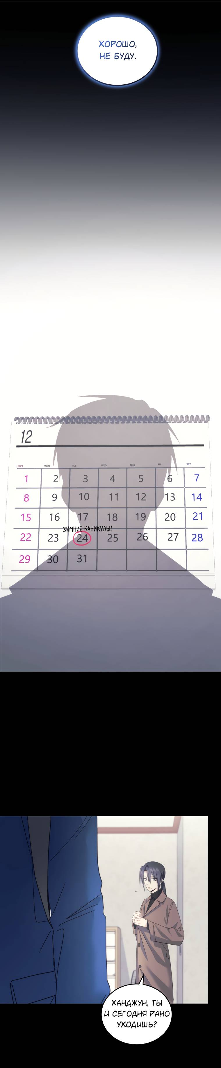 Манга Поражённый звездой - Глава 18 Страница 47