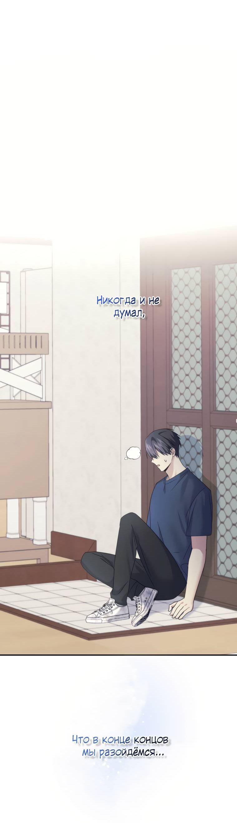 Манга Поражённый звездой - Глава 18 Страница 10