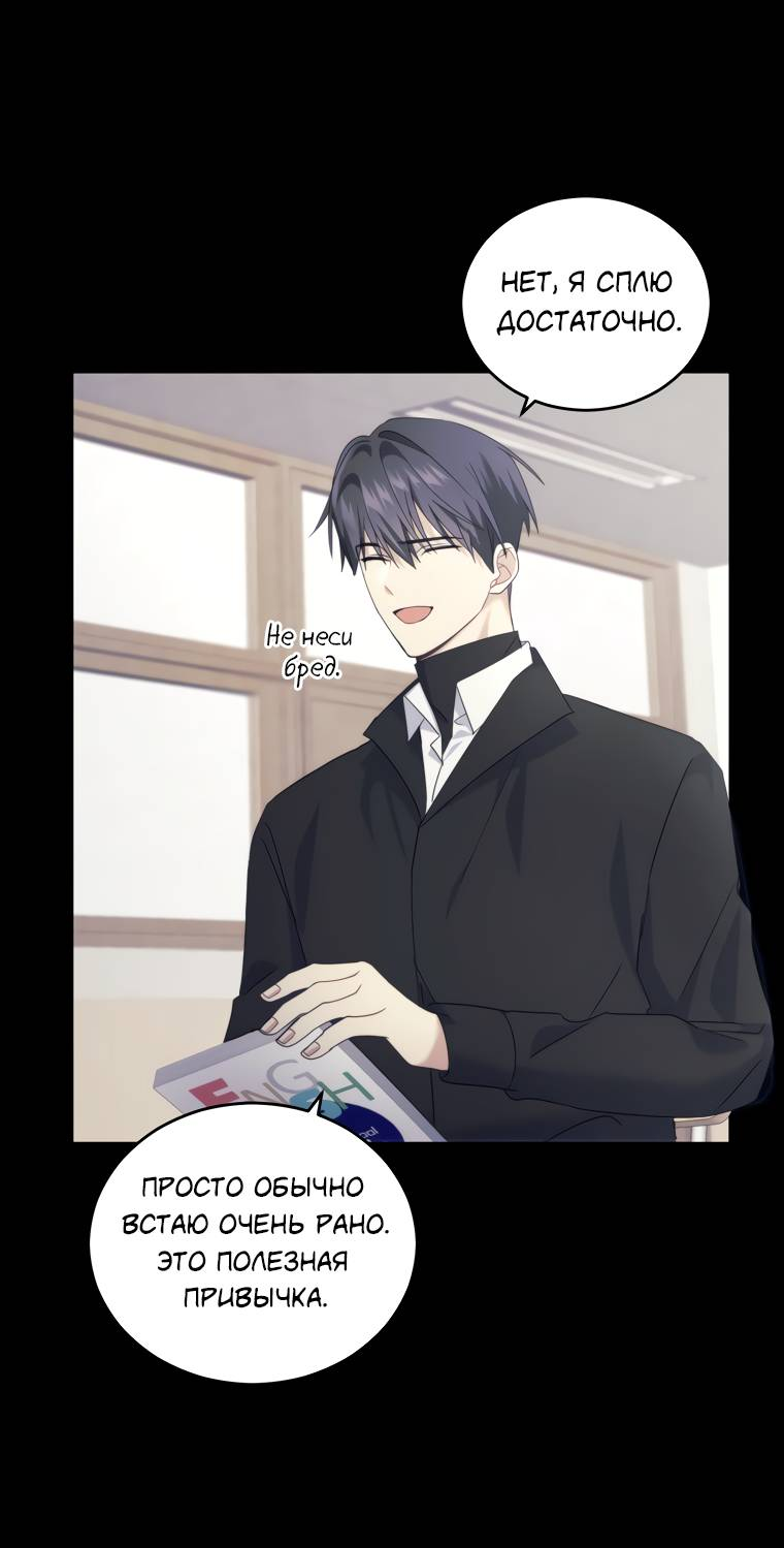 Манга Поражённый звездой - Глава 18 Страница 41