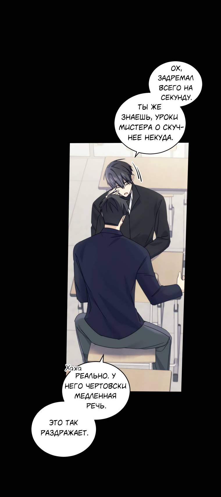 Манга Поражённый звездой - Глава 18 Страница 37