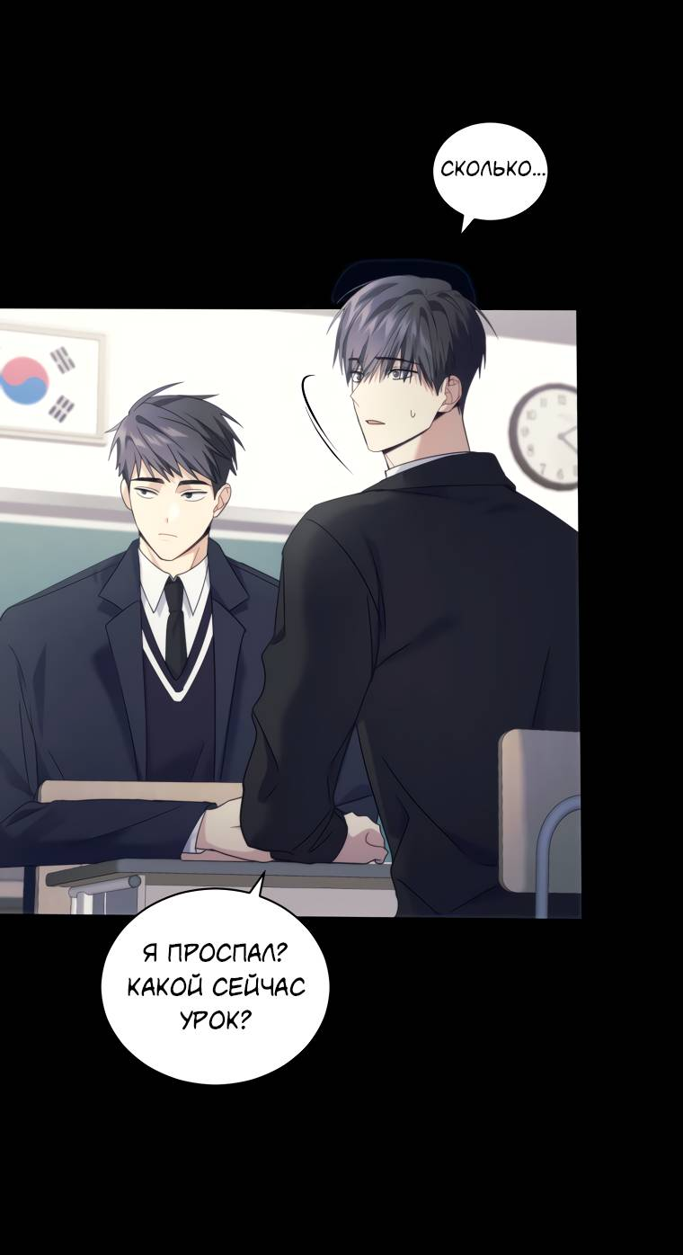 Манга Поражённый звездой - Глава 18 Страница 38