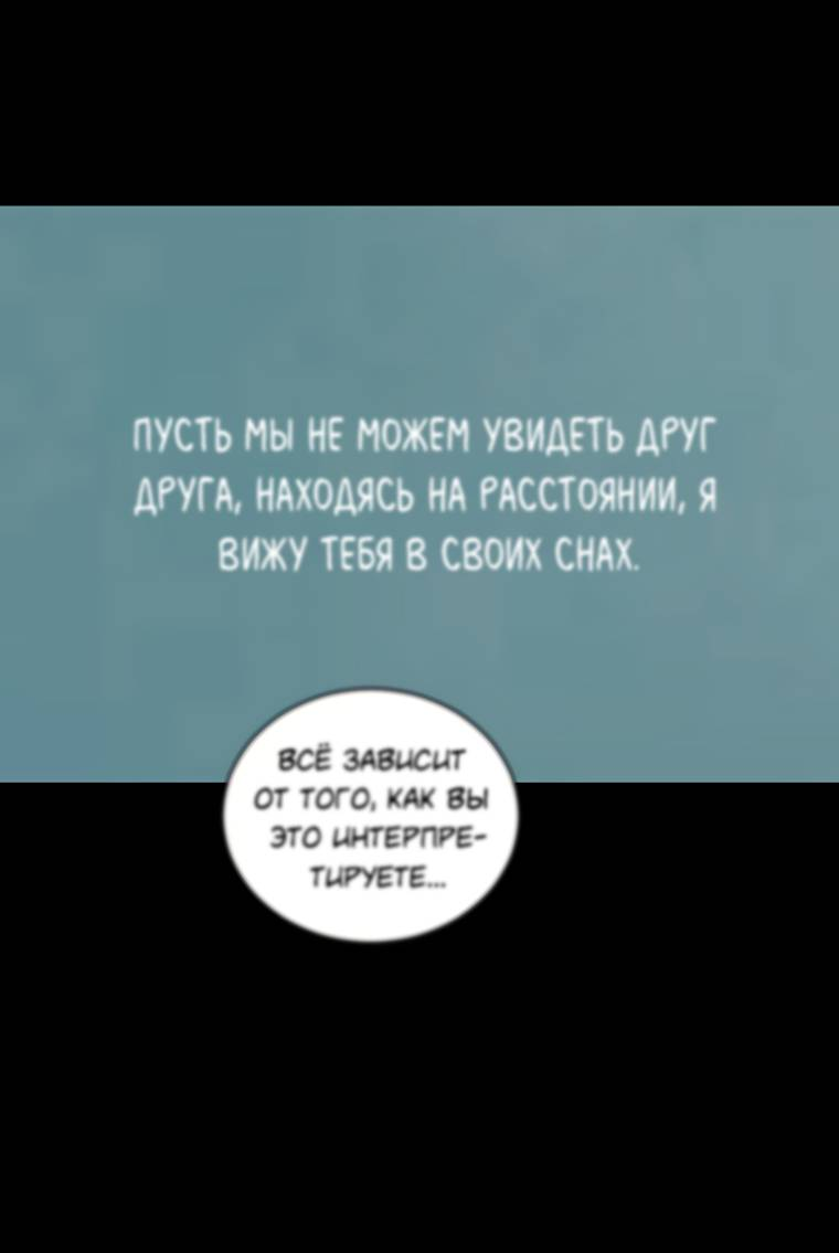 Манга Поражённый звездой - Глава 18 Страница 30