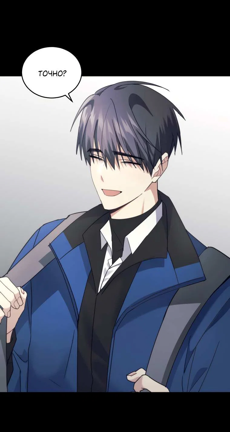 Манга Поражённый звездой - Глава 19 Страница 15