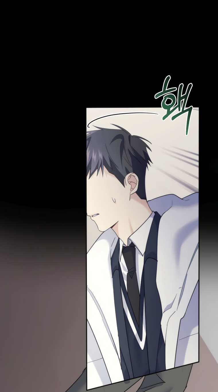 Манга Поражённый звездой - Глава 19 Страница 11