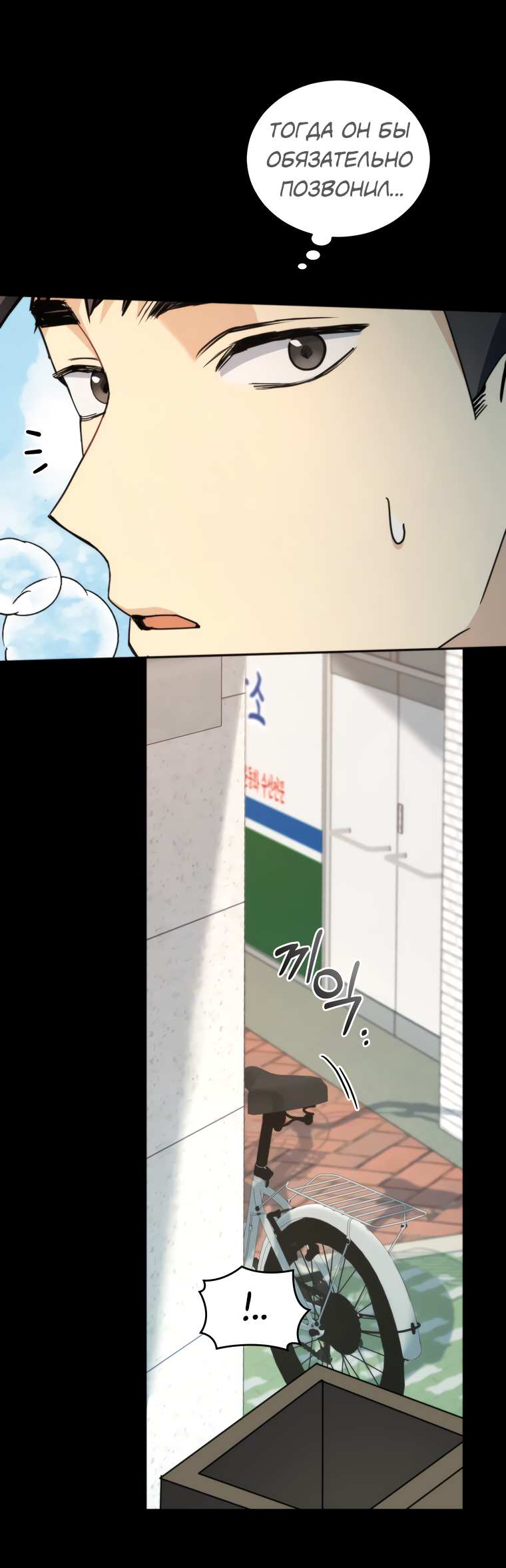 Манга Поражённый звездой - Глава 19 Страница 22